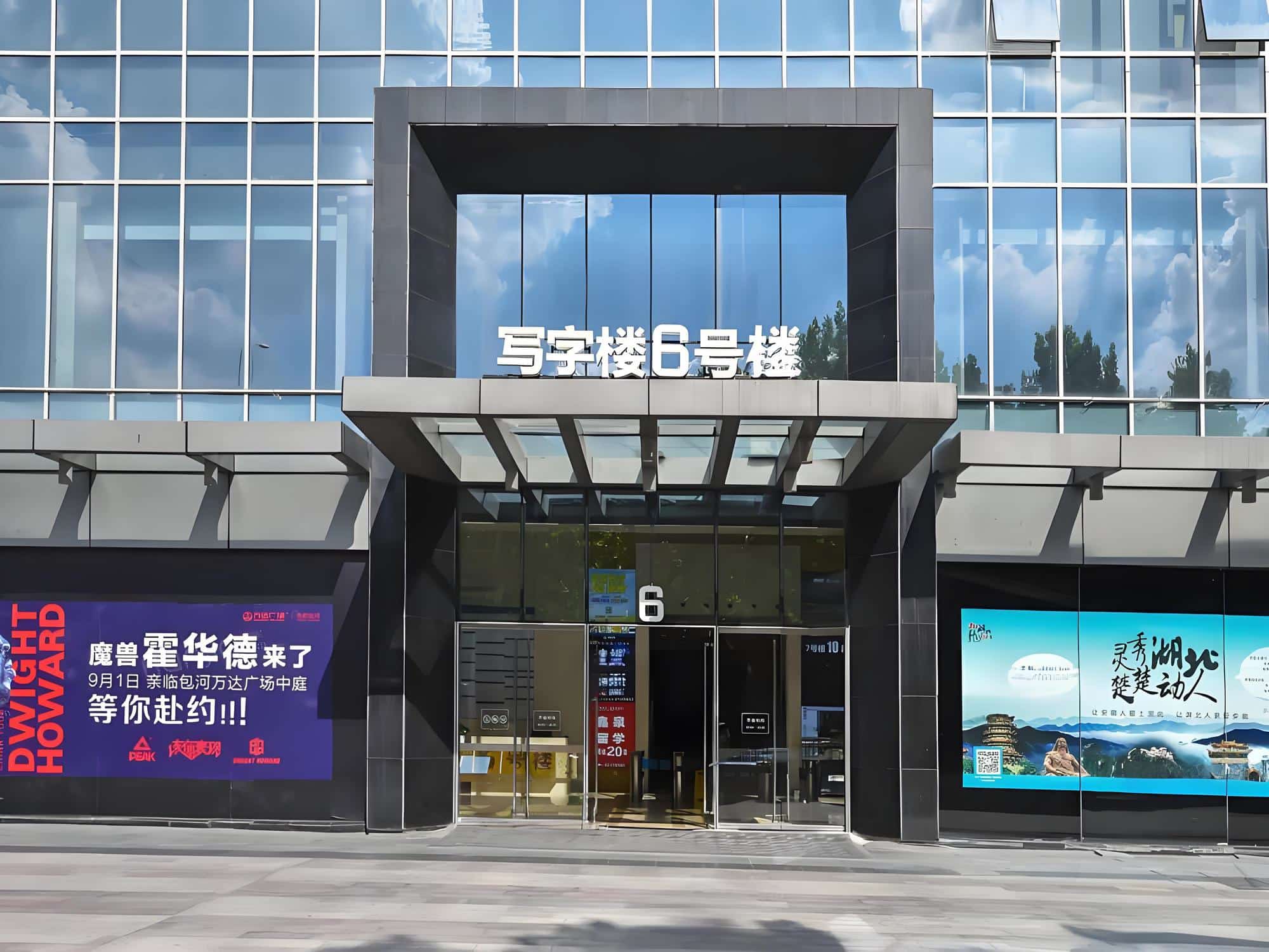 入口